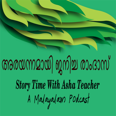 218 - Ram Das' rebirth as a Swan -A Malayalam Story-Stories for Kids episode artwork