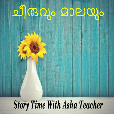 221 - Cheeru and Mala - A Folk Tale in Malayalam-Stories for Kids episode artwork