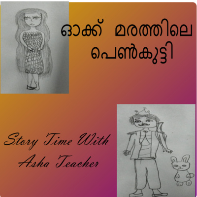 239 | A Girl From The Oak Tree | ഓക്ക് മരത്തിലെ പെൺകുട്ടി | A Hungarian Folk Tale in Malayalam episode artwork
