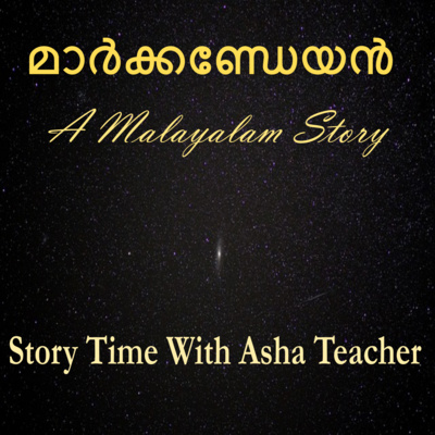 251 | Markkandeya | മാർക്കണ്ഡേയൻ | A Purana Story in Malayalam episode artwork