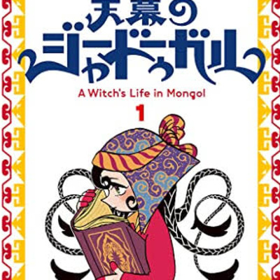 Ep 74 ゲスト回 愚者の皮 草野誼を語ろう By サンデーマンガ倶楽部 Sunday Manga Club