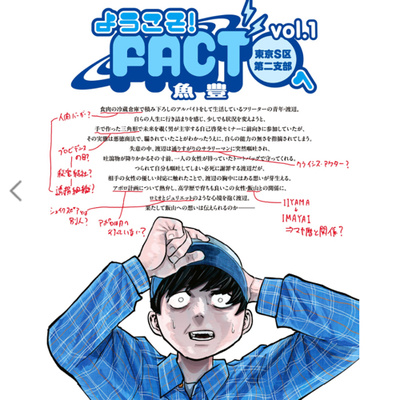 江川一夫様専用 特集】「馬込文士村ガイドの会」と巡ろう！ 馬込文士