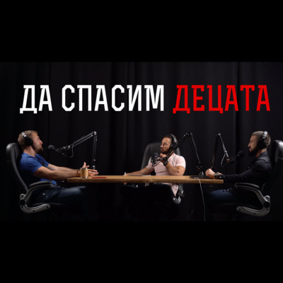 Impact със Стан и Никола