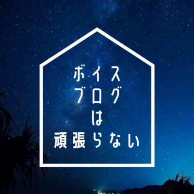 Currently playing episode