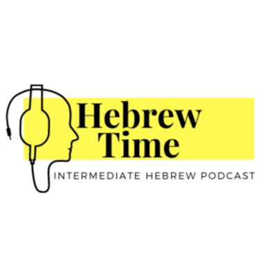 Hebrew Time - זמן עברית