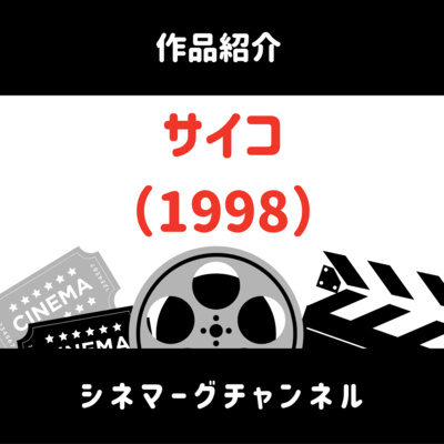 作品紹介 ポリス ストーリー2 九龍の眼 1988 後編 By シネマーグチャンネル 映画を語る