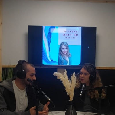 פרק 15 - שיווק אימפקט - איך לשווק חכם הכירו את ליליד!