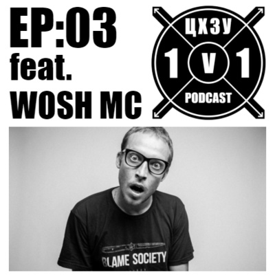 WOSH MC x ЦХЗУ 1v1 Podcast [EP:03] episode artwork