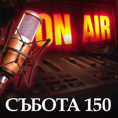"Големите малки" ще определят новия канцлер на Германия episode artwork
