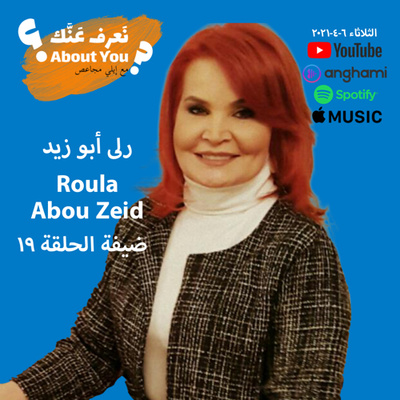 Na3ref 3annak • About You