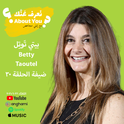Na3ref 3annak • About You