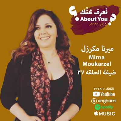 Na3ref 3annak • About You