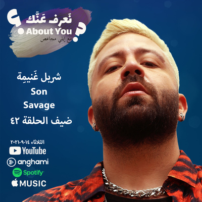 Na3ref 3annak • About You