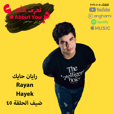 Na3ref 3annak • About You
