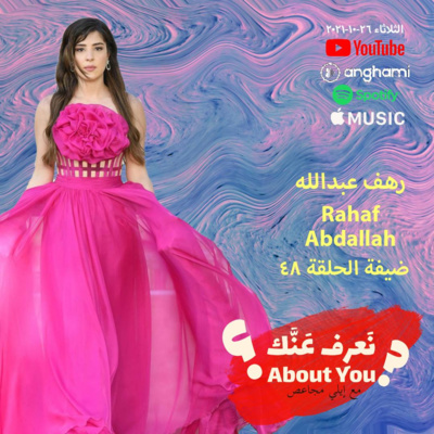 Na3ref 3annak • About You
