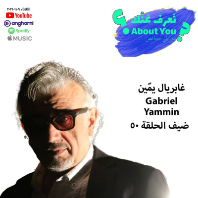 Na3ref 3annak • About You