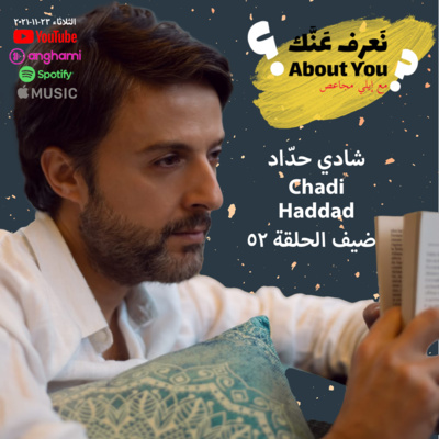 Na3ref 3annak • About You