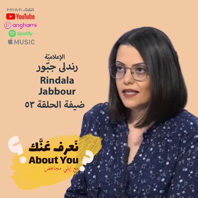 Na3ref 3annak • About You