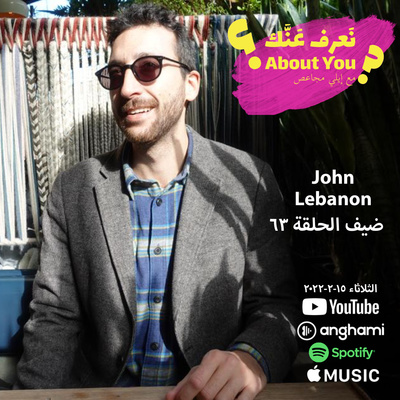 Na3ref 3annak • About You