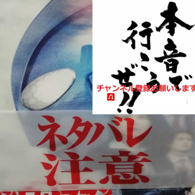 【ネタバレほぼ無し】シンウルトラマンをどう見てしまったのか？？ episode artwork