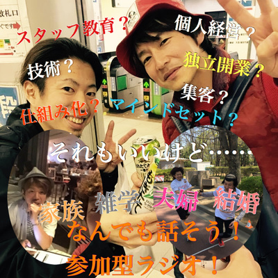 ディアローグ山口さんとヘアサロン本音トーク収録！！ episode artwork
