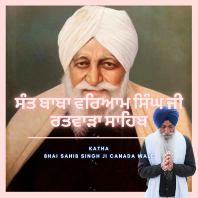 Part 1 - Sant Waryam Singh Ji Ratwara Sahib Part 1 - Sant Waryam Singh Ji Ratwara Sahib