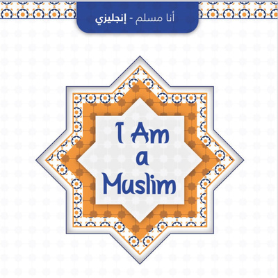 I Am a Muslim 