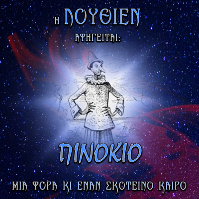 ΤΡΕΛΑ ΣΧΕΔΙΑ
