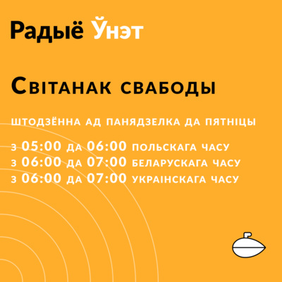 Афіцыйная прадстаўніца беларускіх Кіберпартызанаў Юліана Шэметавец / 28.12.2022 episode artwork