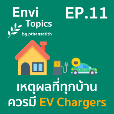 Envi Topics