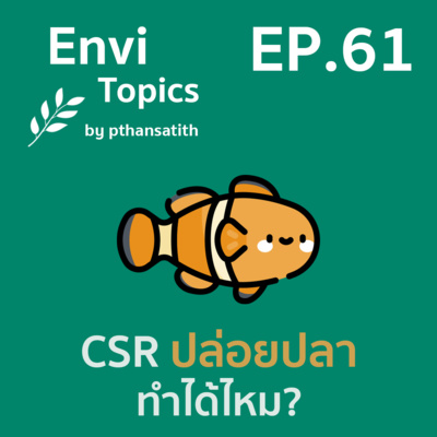 Envi Topics