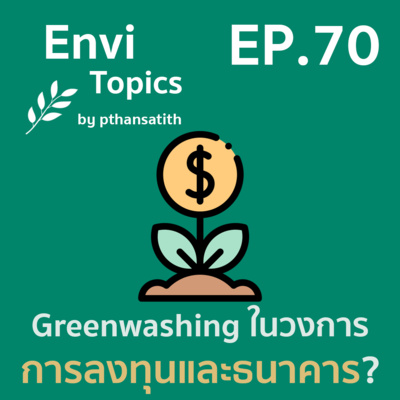 Envi Topics