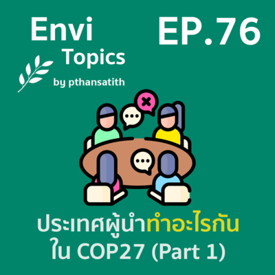 Envi Topics