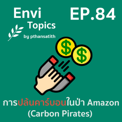 Envi Topics