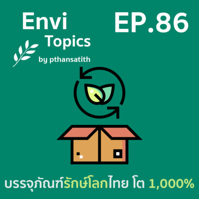 Envi Topics