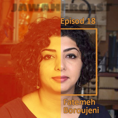 فاطمه بروجنی _ اپیزود هجدهم فاطمه بروجنی _ اپیزود هجدهم