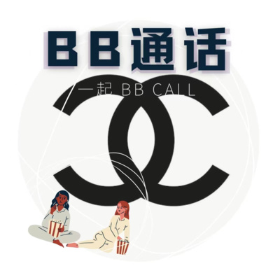 一起BB CALL