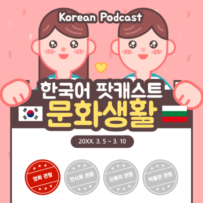 065. 헝가리 소식2. 문화 생활_cultural life