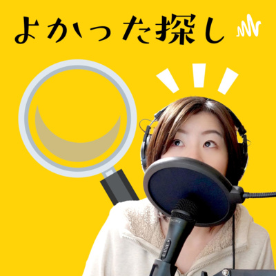 朗読「私の『推し』について」