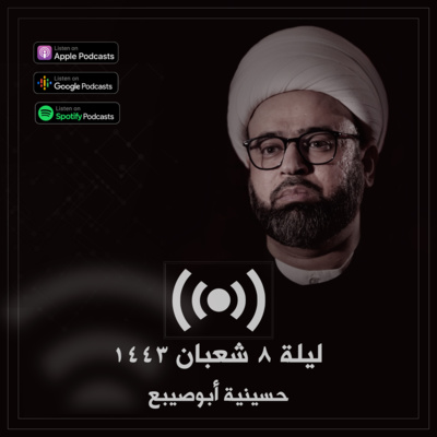 معنى : واعمر قلبي بطاعتك