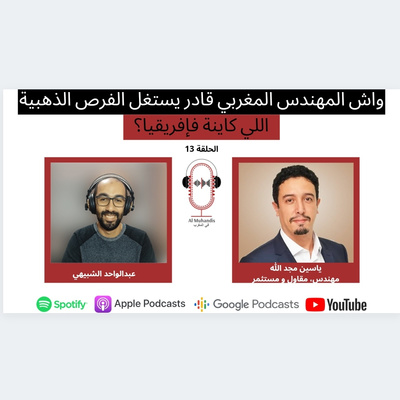 Almuhandis