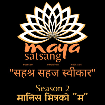 "बिचार हाेईनाै" - S2E12 - ॥सहश्र सहज स्वीकार॥ (In Nepali)
