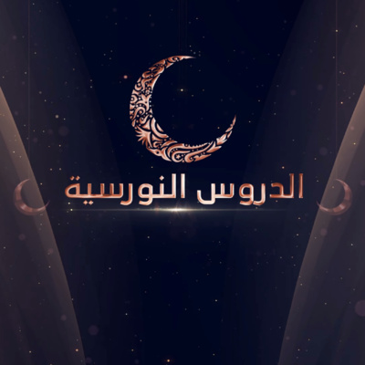 الحلقة 3 - المرأة التي جعلتني رجلا ( نهاية حزينة 😔)