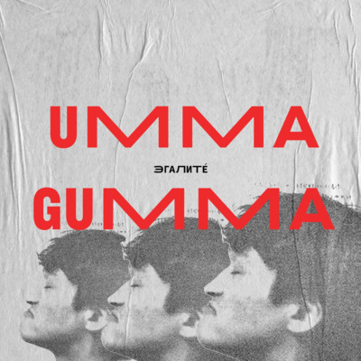 UMMAGUMMA. Мама, мы все тяжело больны episode artwork