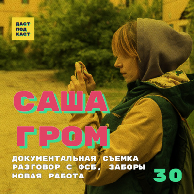 30 Лет Новая Работа