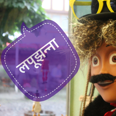 Majhdhaar / मझधार : Literature to be cherished