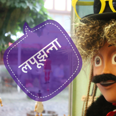 Majhdhaar / मझधार : Literature to be cherished