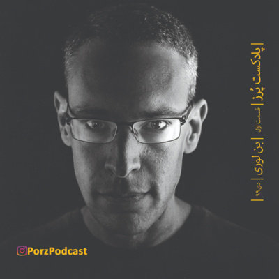 Porz Podcast- E01- Ben Loory