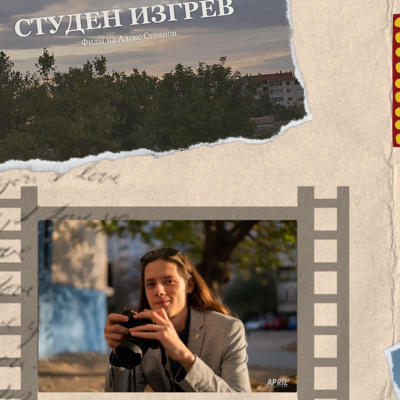 Случайни мисли