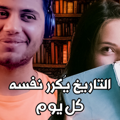 حوار حول المجتمع العراقي مع سارة